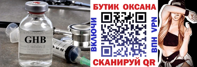 Купить где  Щучье  Бутират GHB 