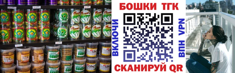 Еда ТГК марихуана Щучье