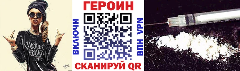 Купить закладки  Щучье  Героин VHQ 