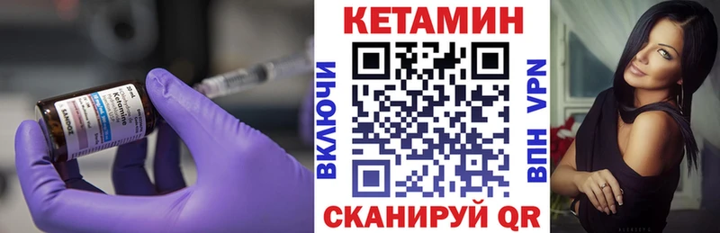 КЕТАМИН VHQ  Купить закладки  Щучье 