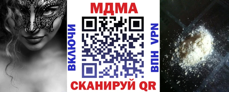 Купить где  Щучье  MDMA молли 