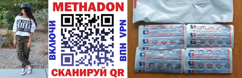 Метадон VHQ  Купить где  Щучье 