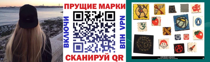 Марки NBOMe 1,5мг Щучье